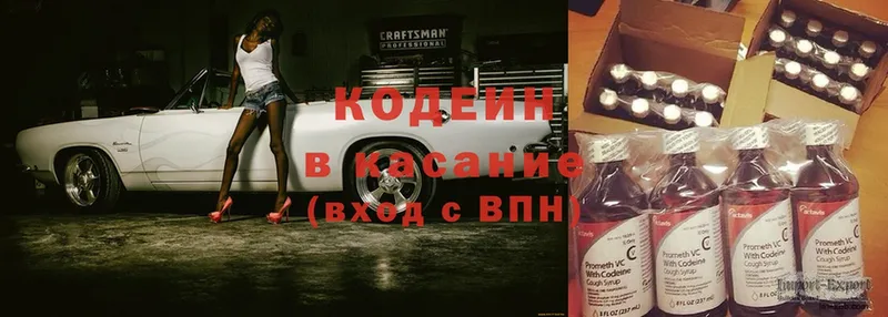 сколько стоит  Зеленокумск  Кодеиновый сироп Lean Purple Drank 