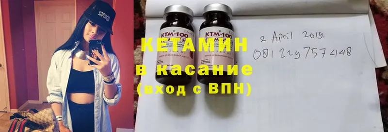 КЕТАМИН ketamine  где найти   Зеленокумск 